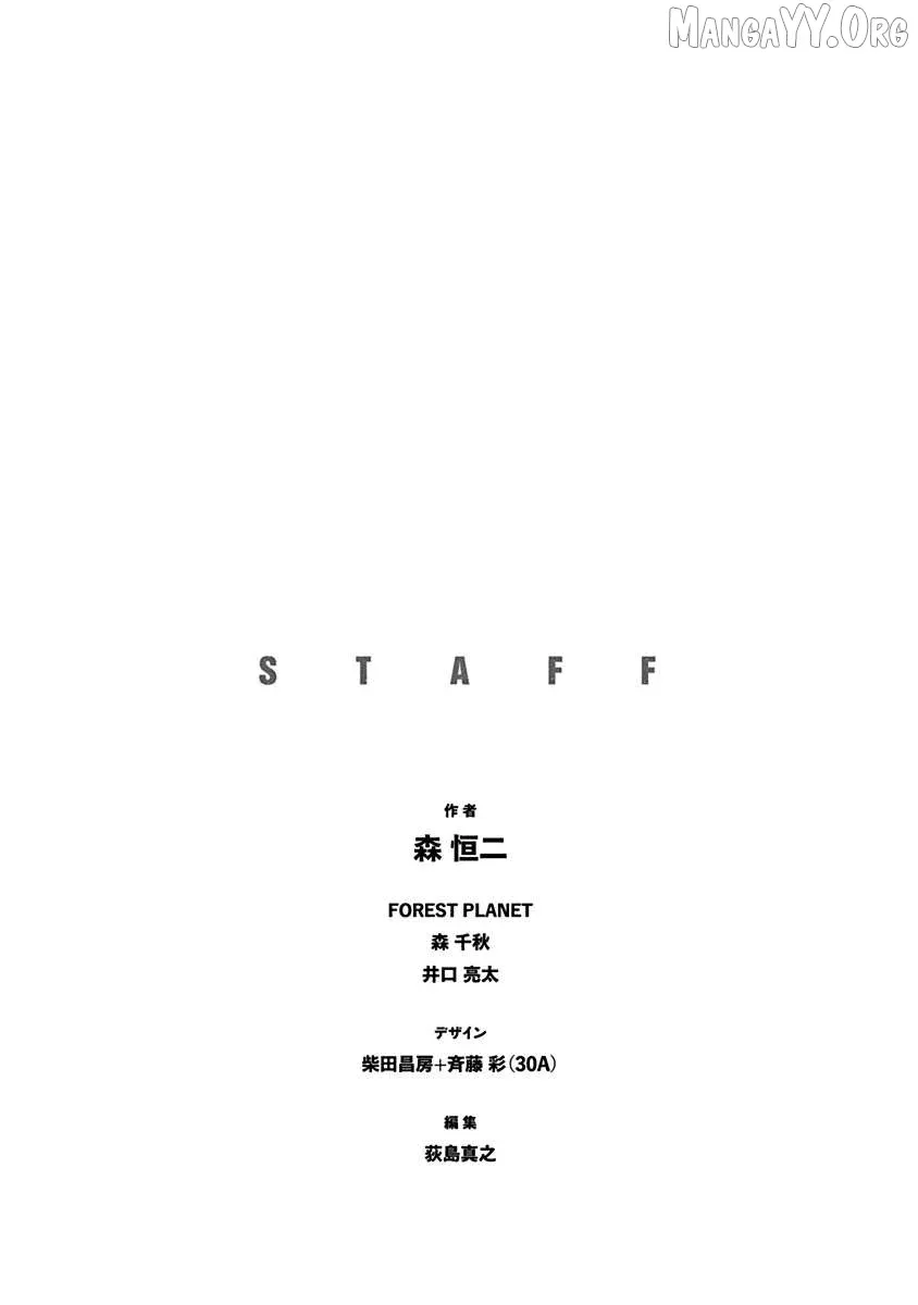 D.diver  Manga Chapter 8 page 22 - 
