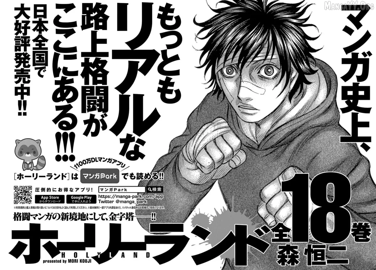 D.diver  Manga Chapter 8 page 25 - 