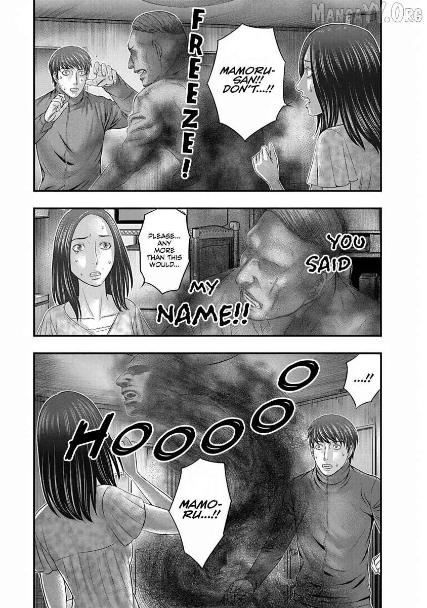 D.diver  Manga Chapter 8 page 5 - 