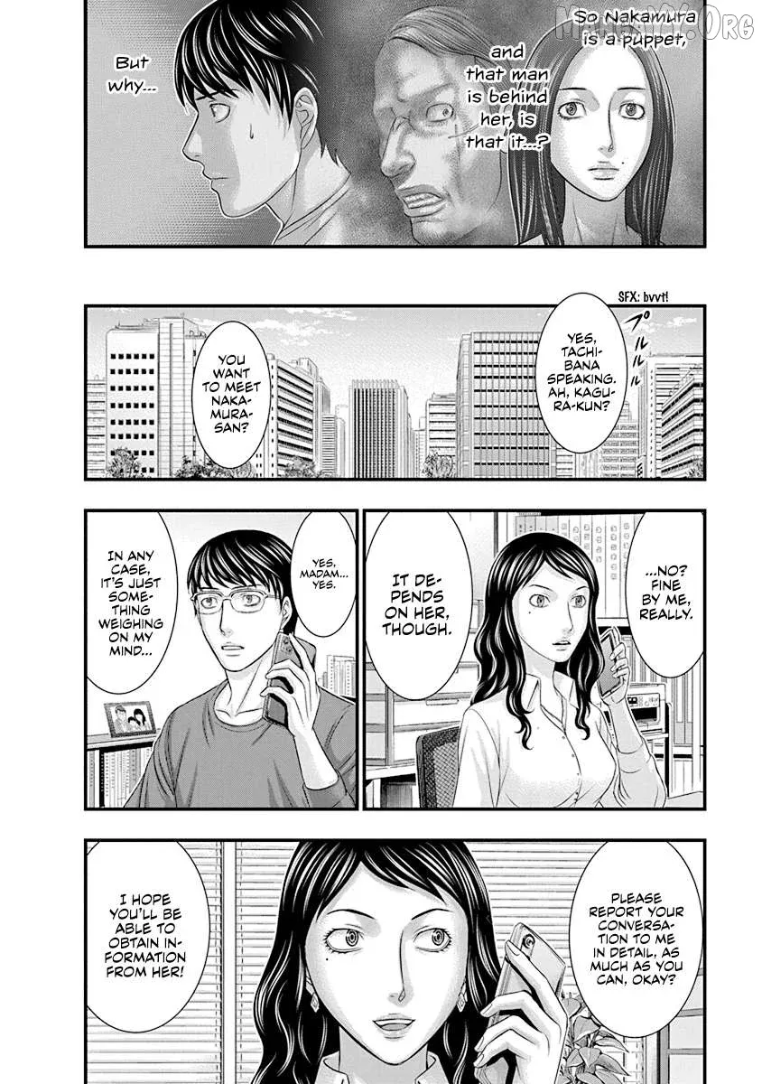 D.diver  Manga Chapter 8 page 8 - 