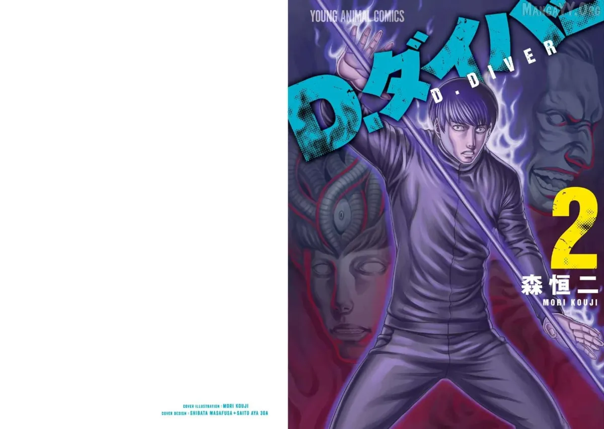 D.diver  Manga Chapter 9 page 1 - 