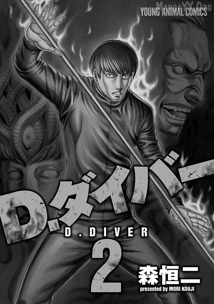 D.diver  Manga Chapter 9 page 2 - 