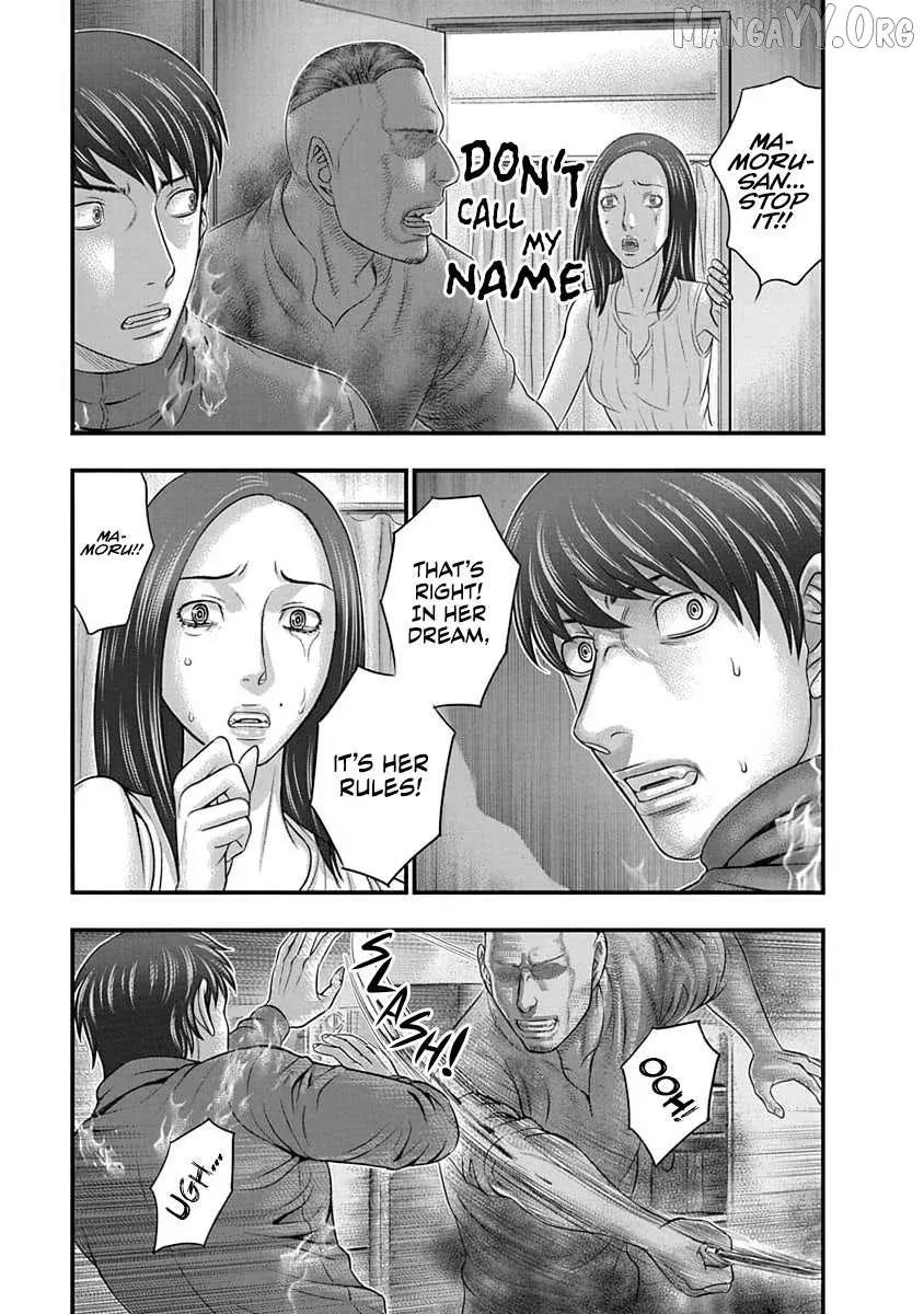D.diver  Manga Chapter 9 page 7 - 