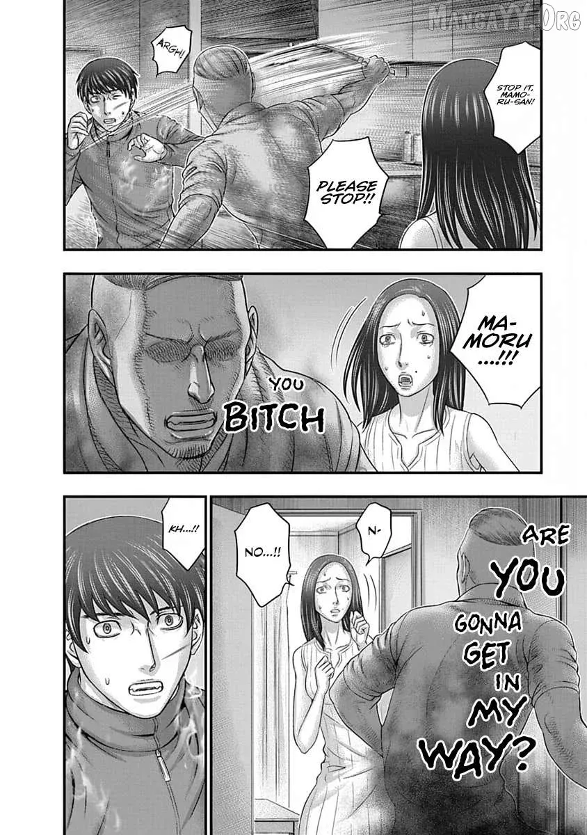 D.diver  Manga Chapter 9 page 8 - 