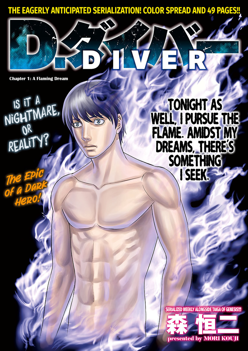 D.Diver Chapter 1 page 4 - 