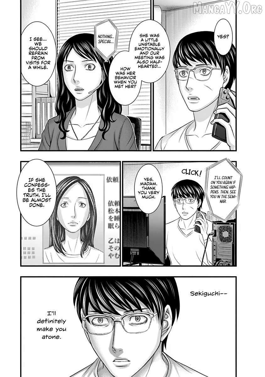 D.Diver Chapter 12 page 15 - 