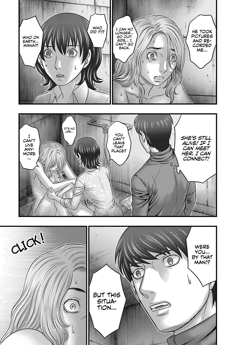 D.Diver Chapter 14 page 17 - 