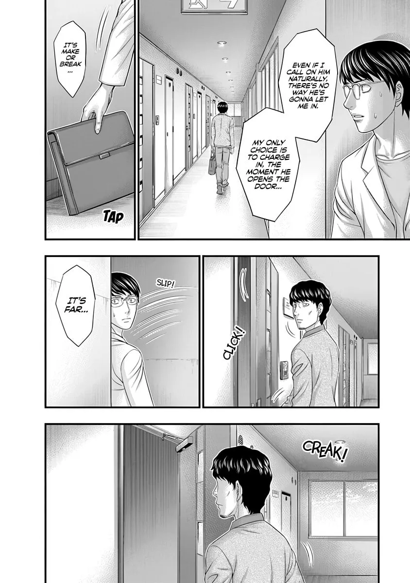 D.Diver Chapter 16 page 16 - 