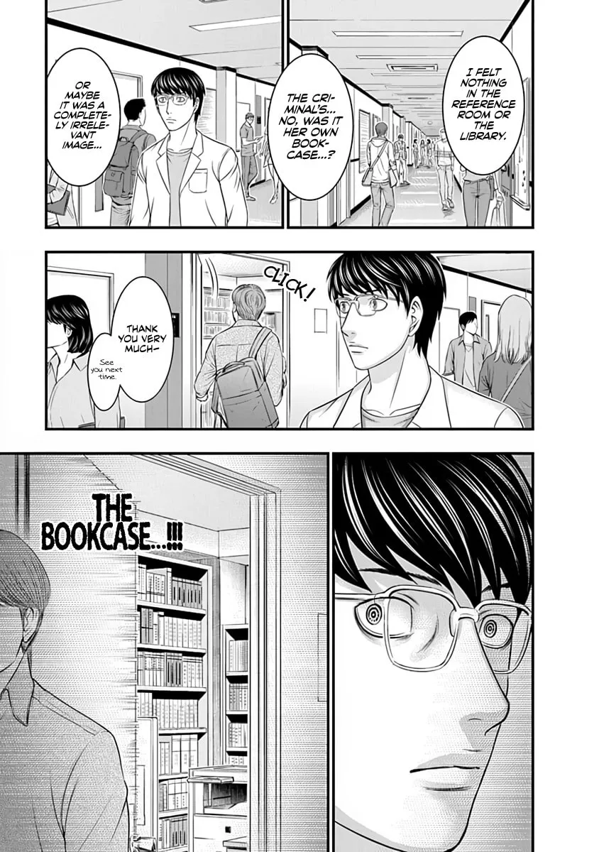 D.Diver Chapter 16 page 7 - 