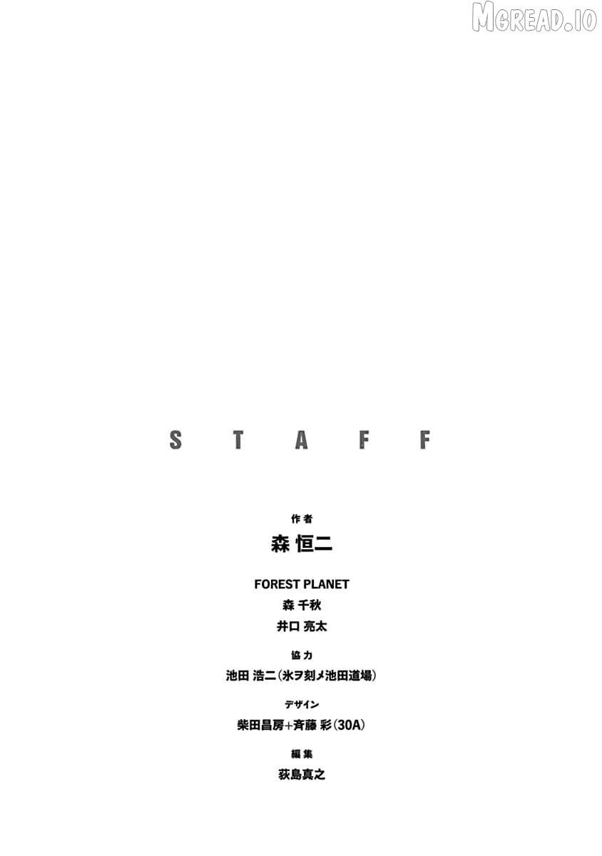 D.Diver Chapter 17 page 22 - 