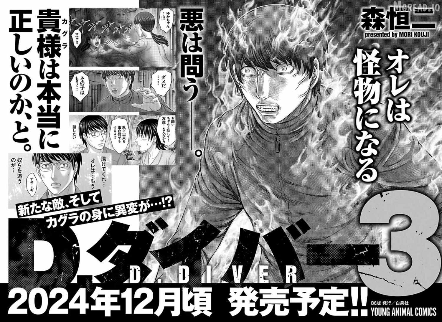 D.Diver Chapter 17 page 23 - 