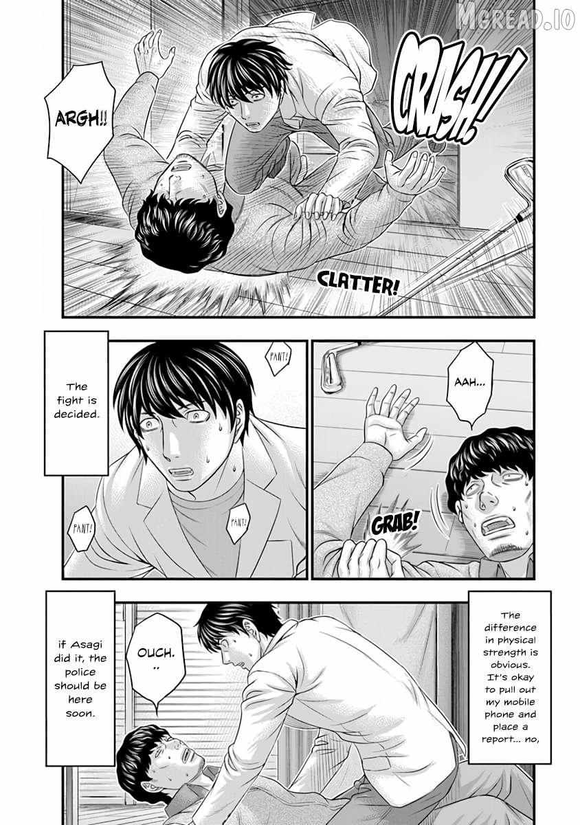D.Diver Chapter 17 page 4 - 