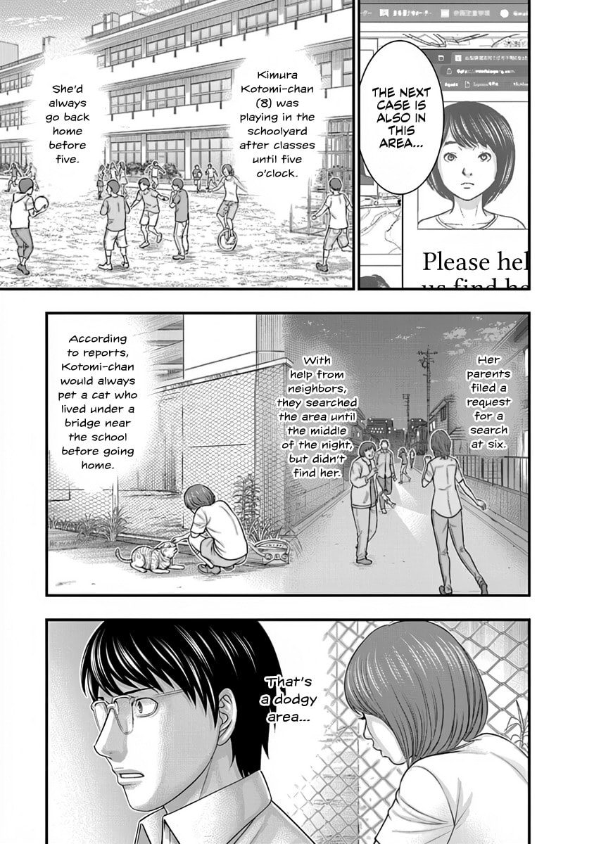 D.Diver Chapter 19 page 9 - 