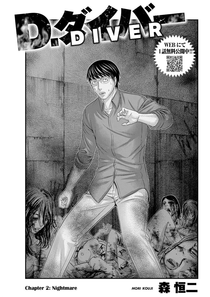 D.Diver Chapter 2 page 2 - 