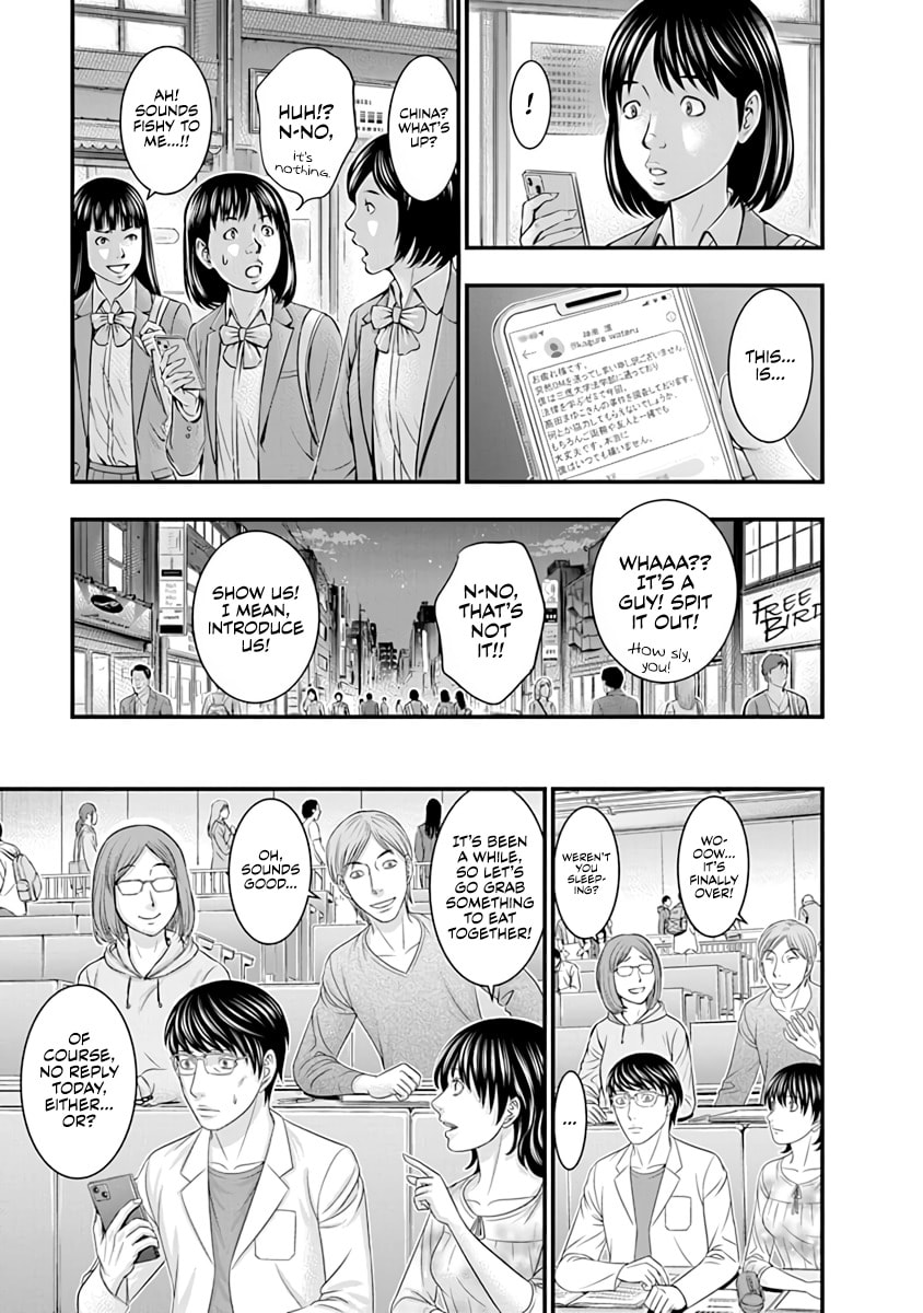 D.Diver Chapter 20 page 5 - 