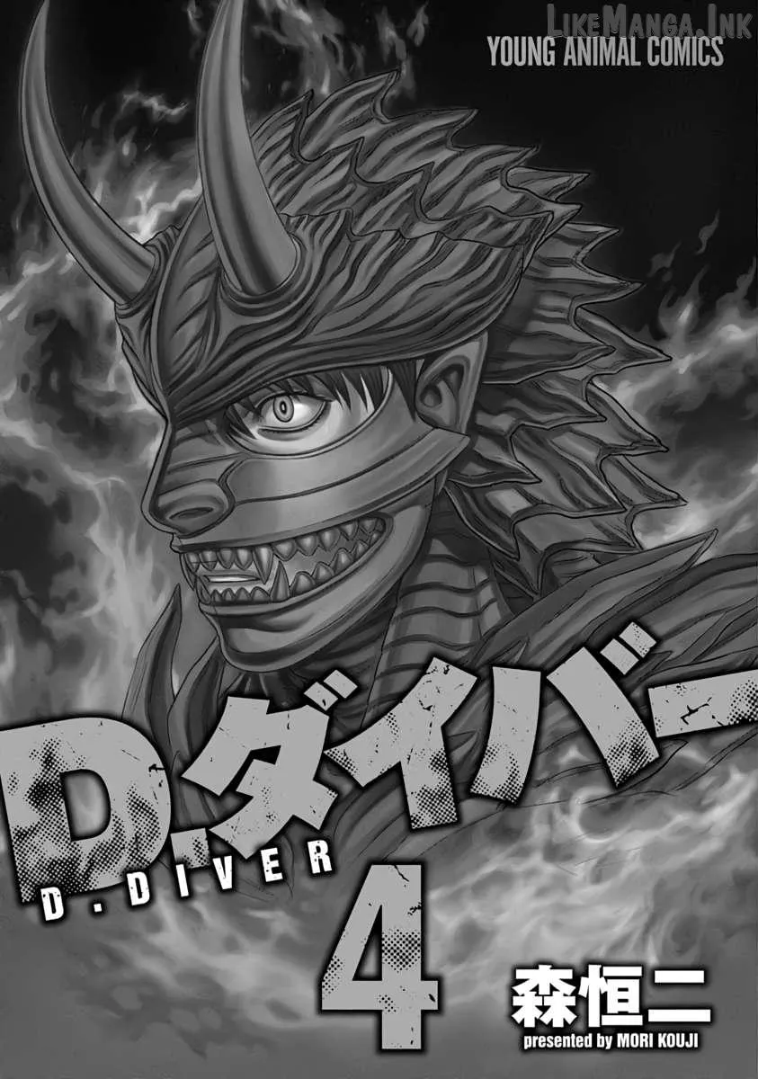 D.Diver Chapter 28 page 2 - 