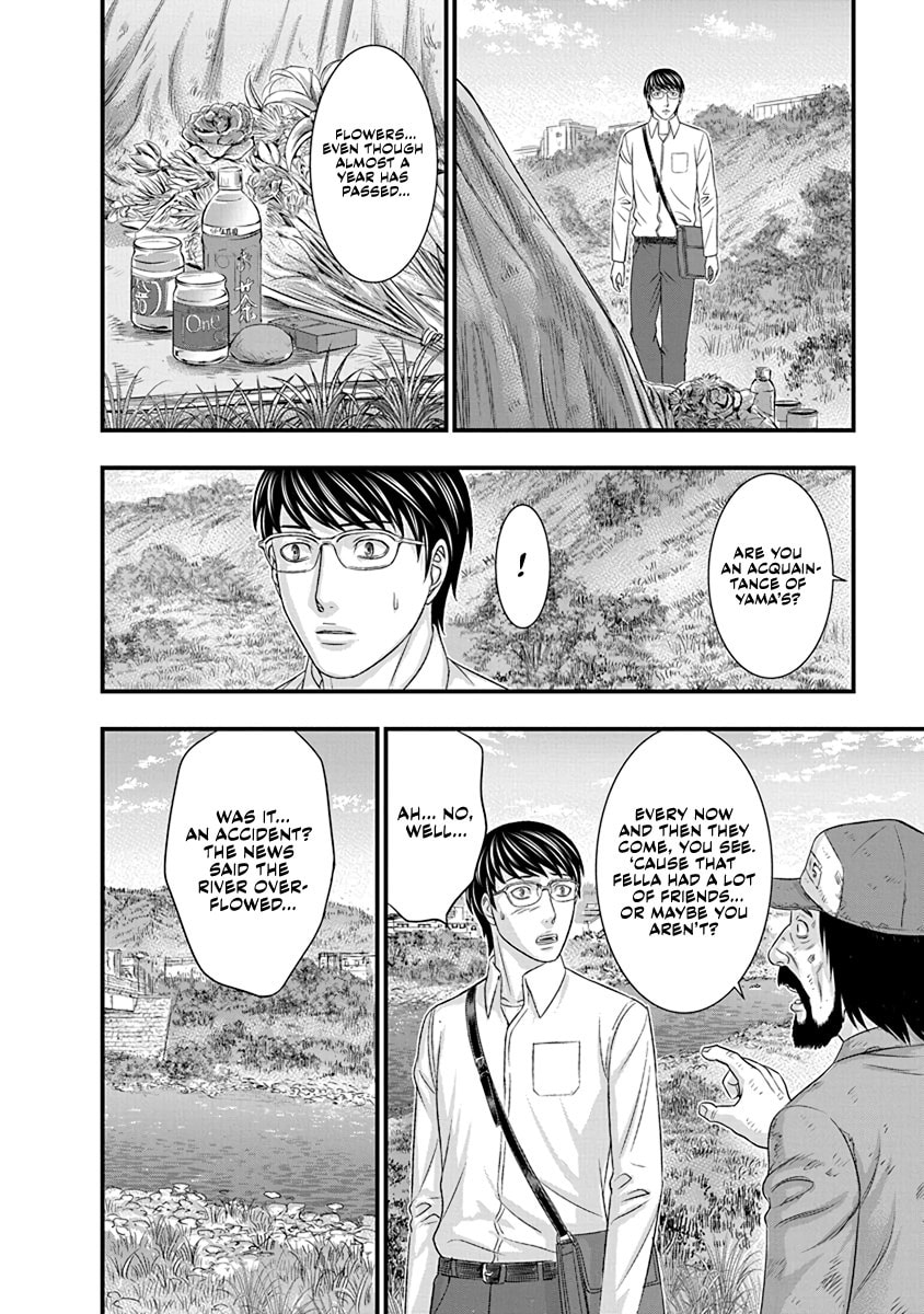 D.Diver Chapter 4 page 12 - 