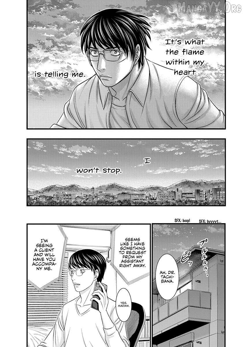 D.Diver Chapter 6 page 16 - 