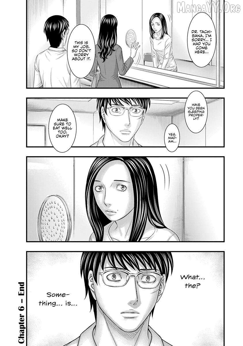 D.Diver Chapter 6 page 20 - 