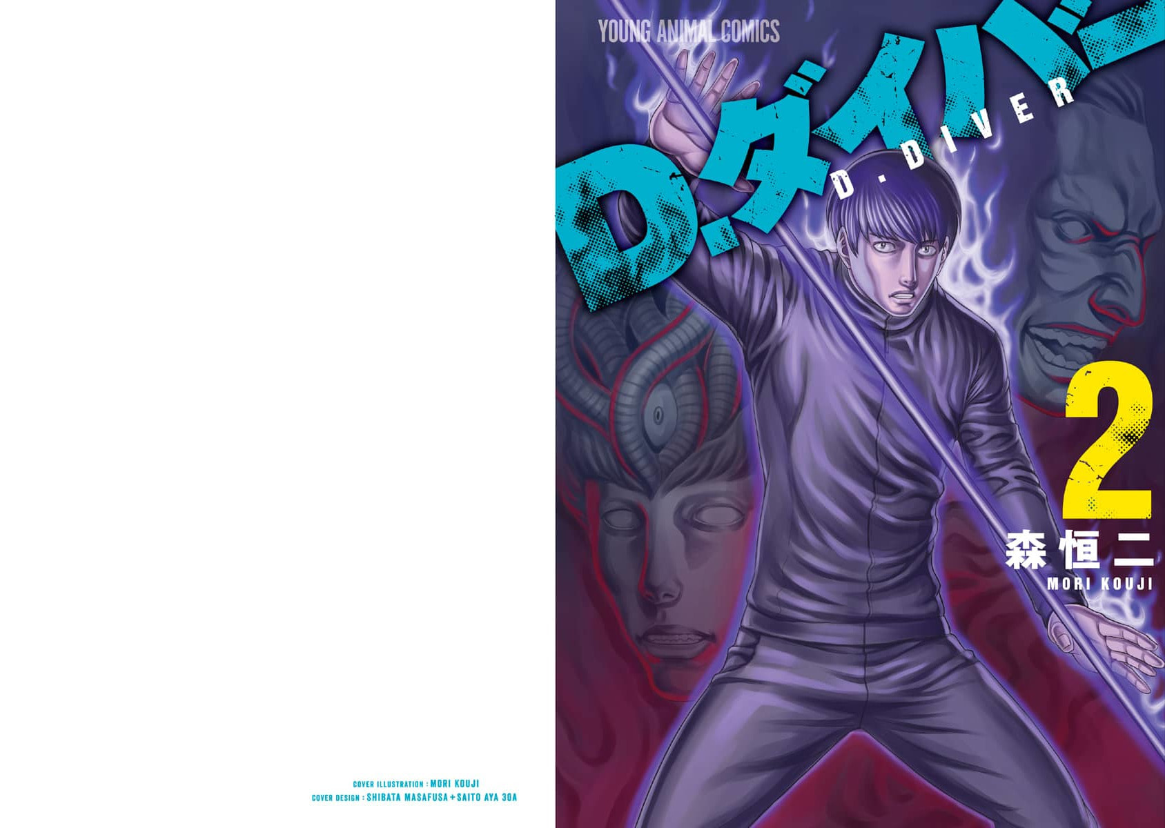 D.Diver Chapter 9 page 1 - 