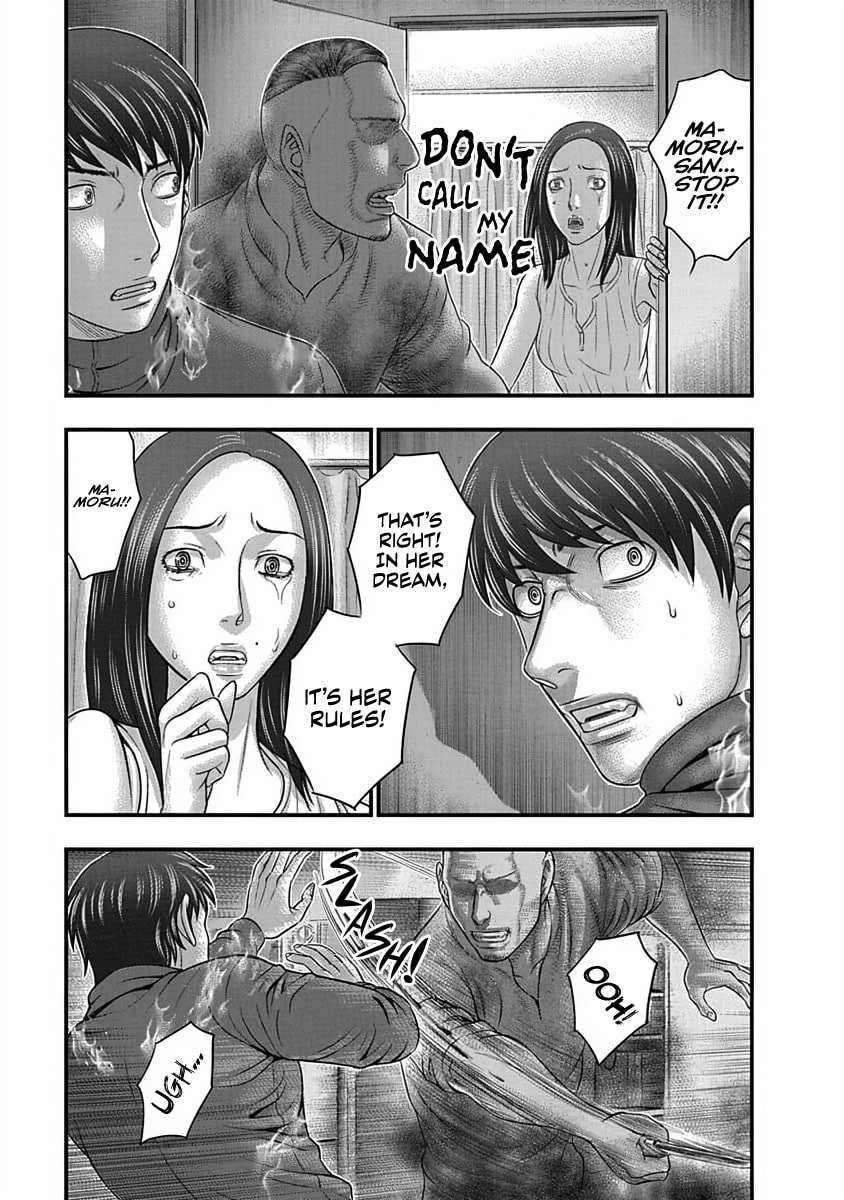 D.Diver Chapter 9 page 7 - 
