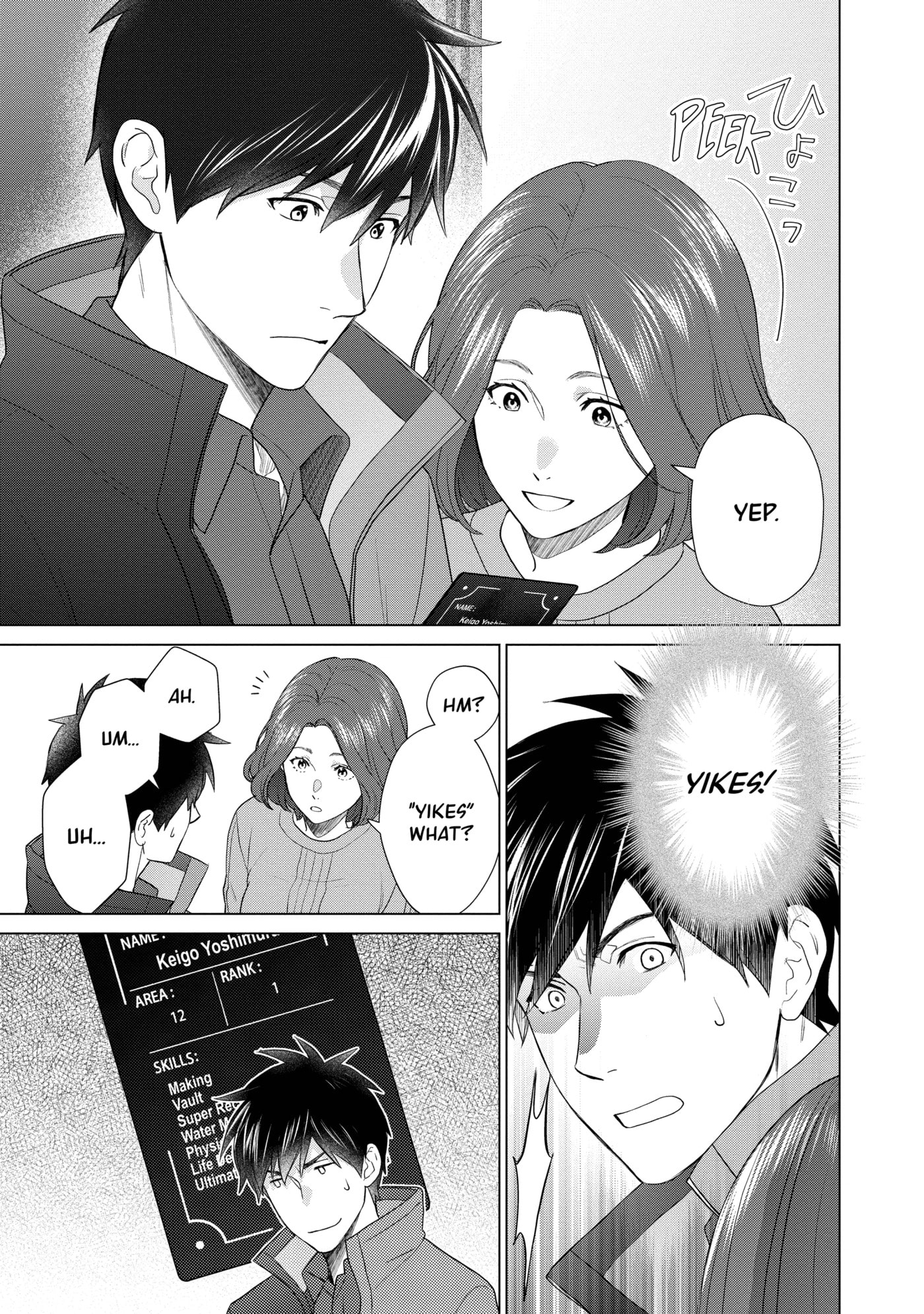 D-Genesis - Three Years after the Dungeons Appeared Chapter 0 page 20 - 