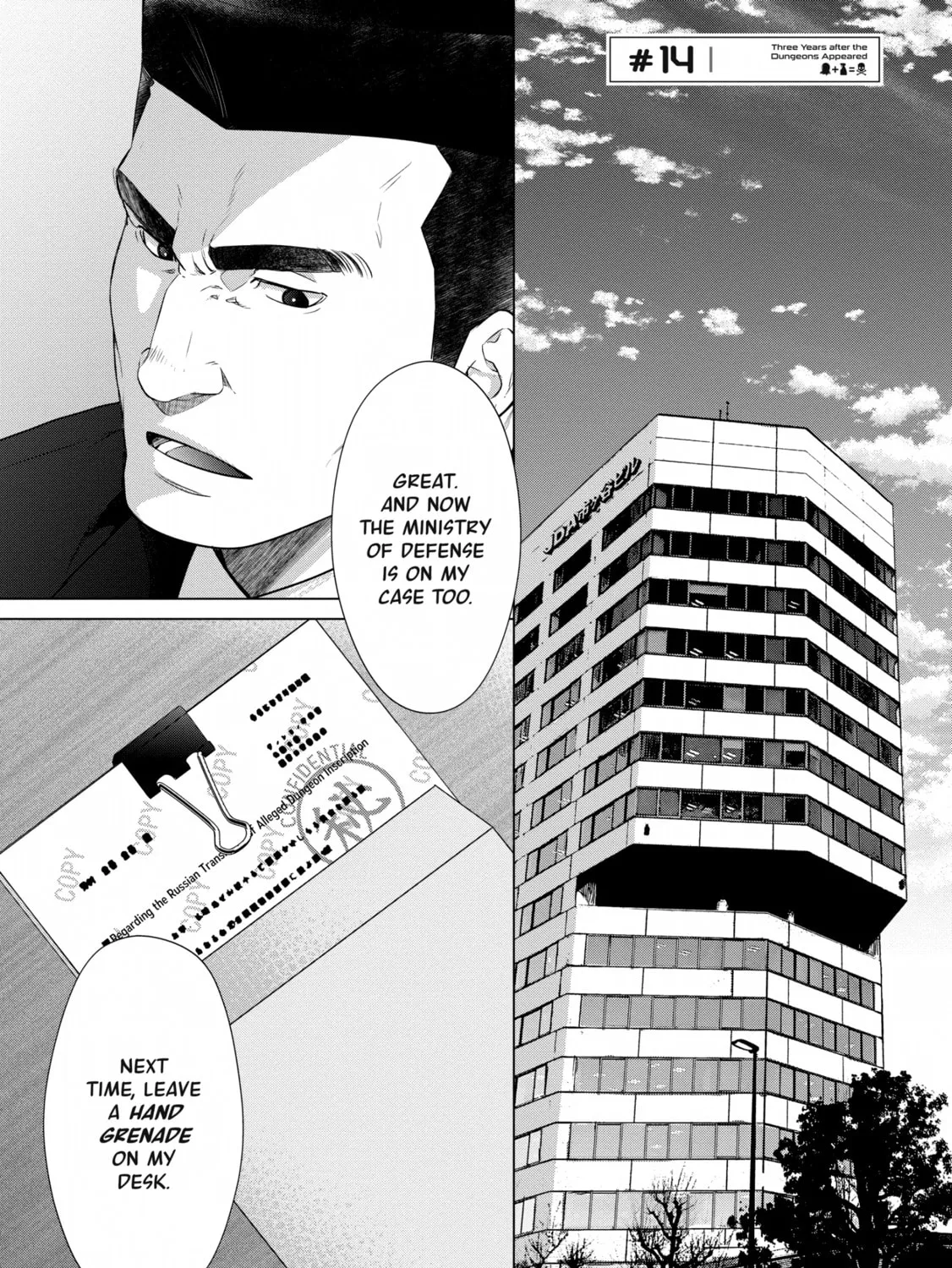 D-Genesis - Three Years after the Dungeons Appeared Chapter 14 page 1 - 