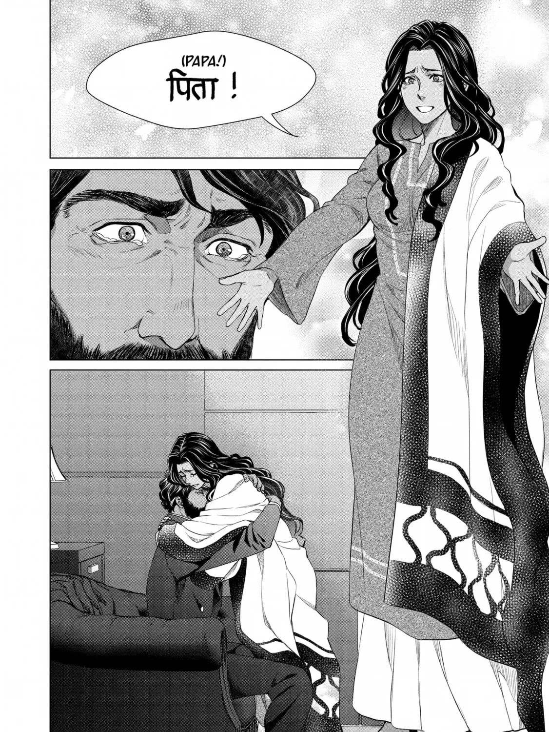 D-Genesis - Three Years after the Dungeons Appeared Chapter 20 page 3 - 
