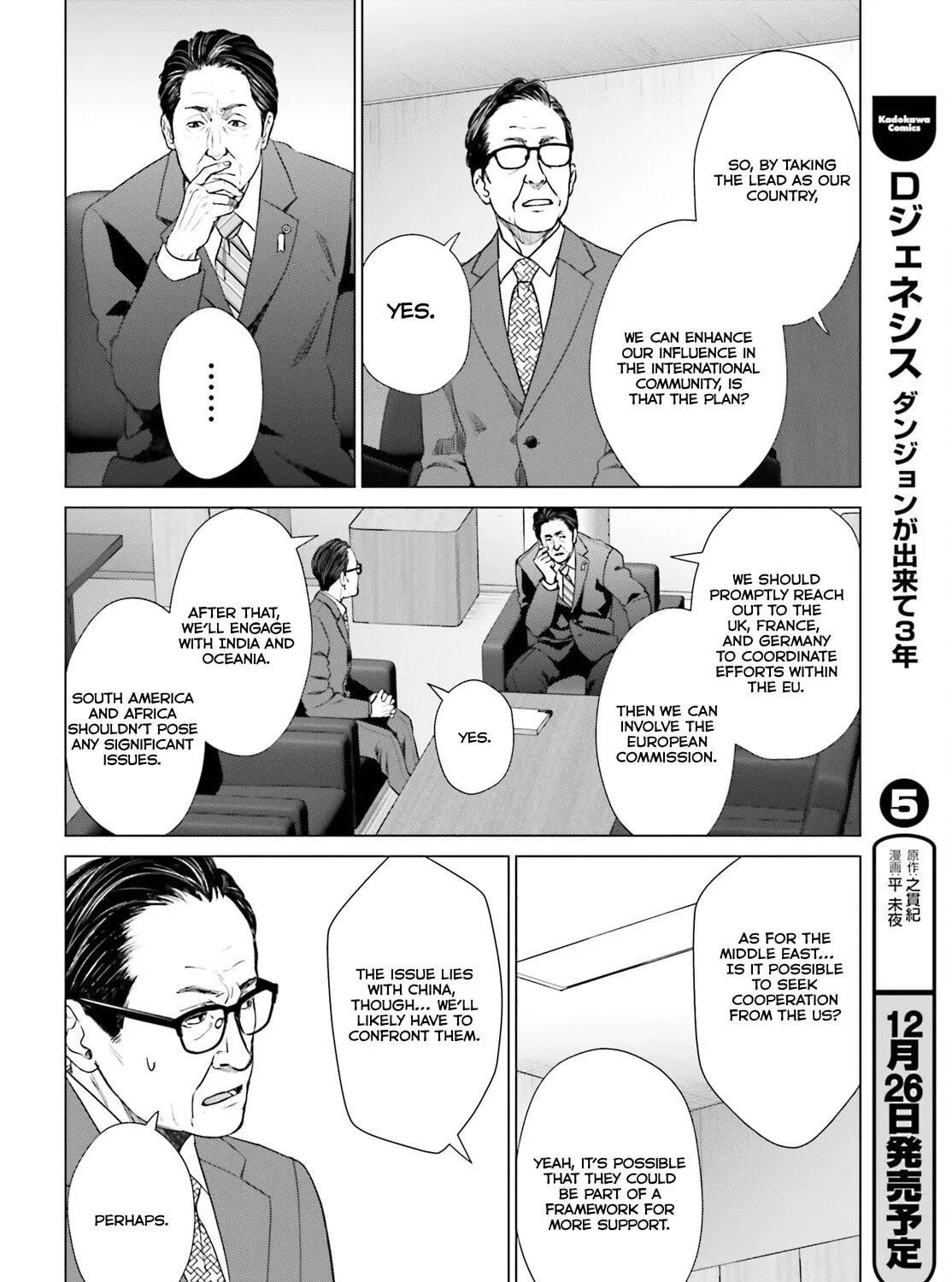 D-Genesis - Three Years after the Dungeons Appeared Chapter 36 page 13 - 