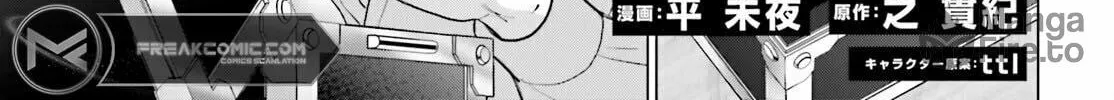 D-Genesis - Three Years after the Dungeons Appeared Chapter 38 page 4 - 