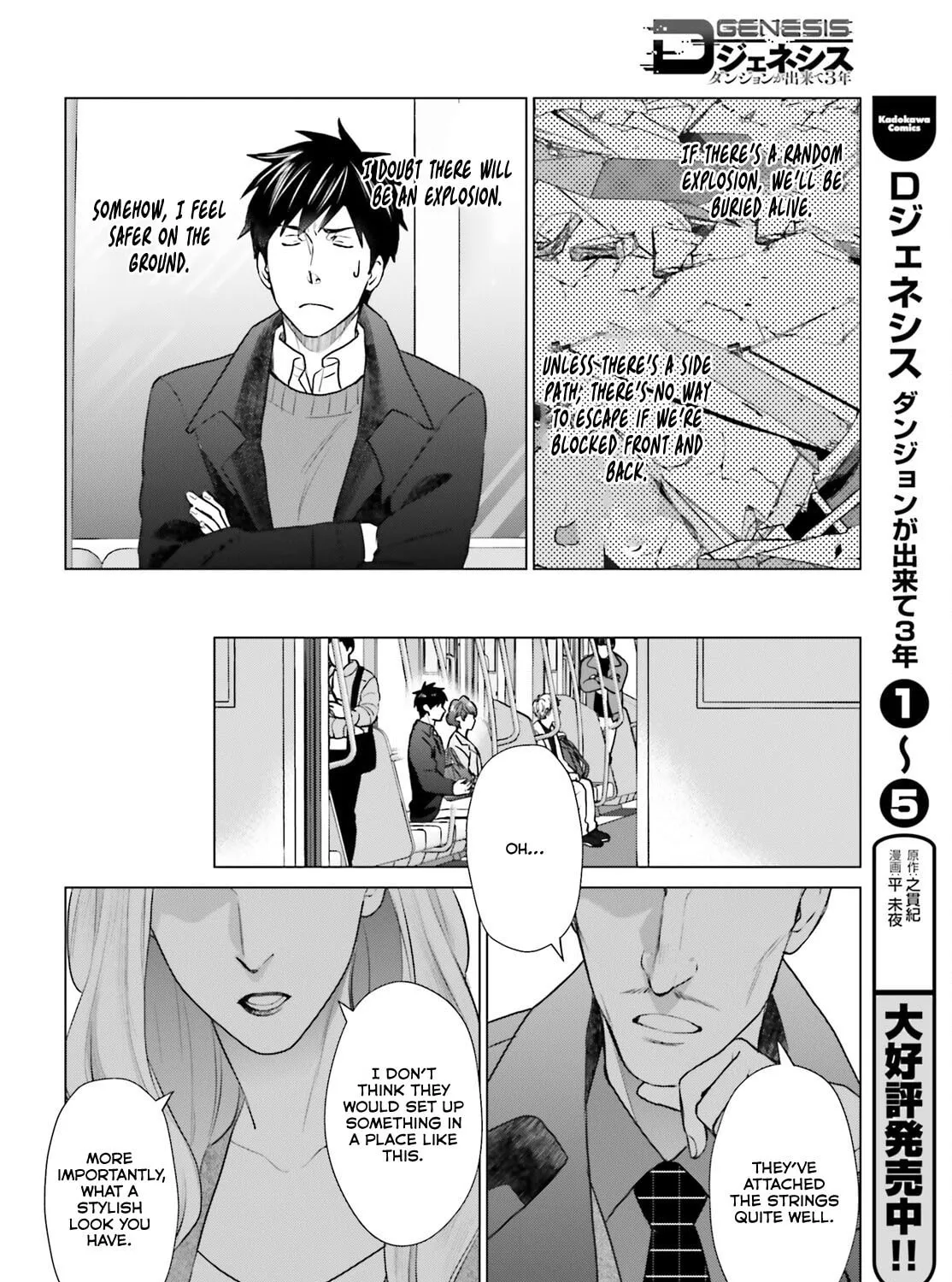 D-Genesis - Three Years after the Dungeons Appeared Chapter 39 page 41 - 