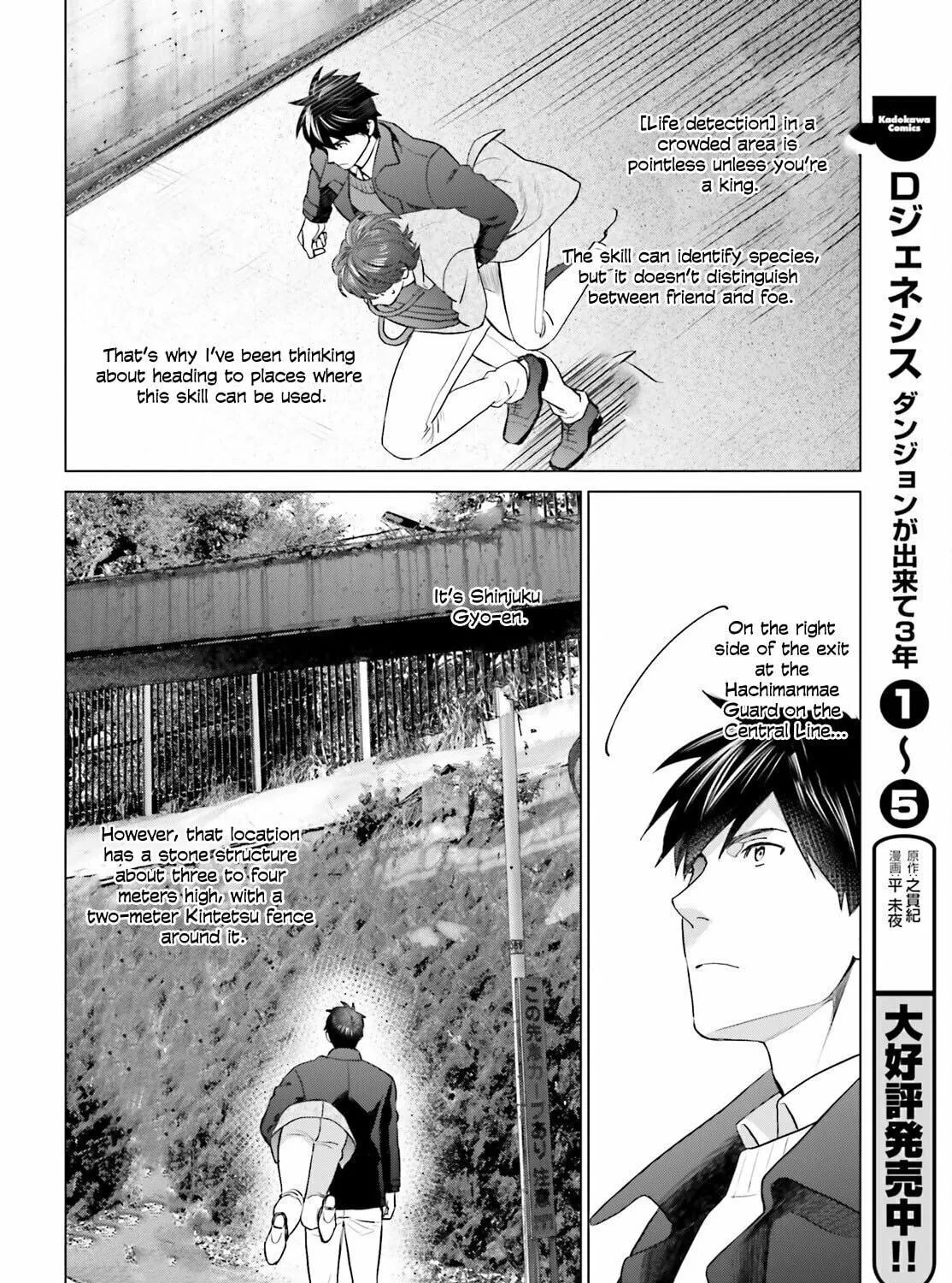 D-Genesis - Three Years after the Dungeons Appeared Chapter 40 page 19 - 