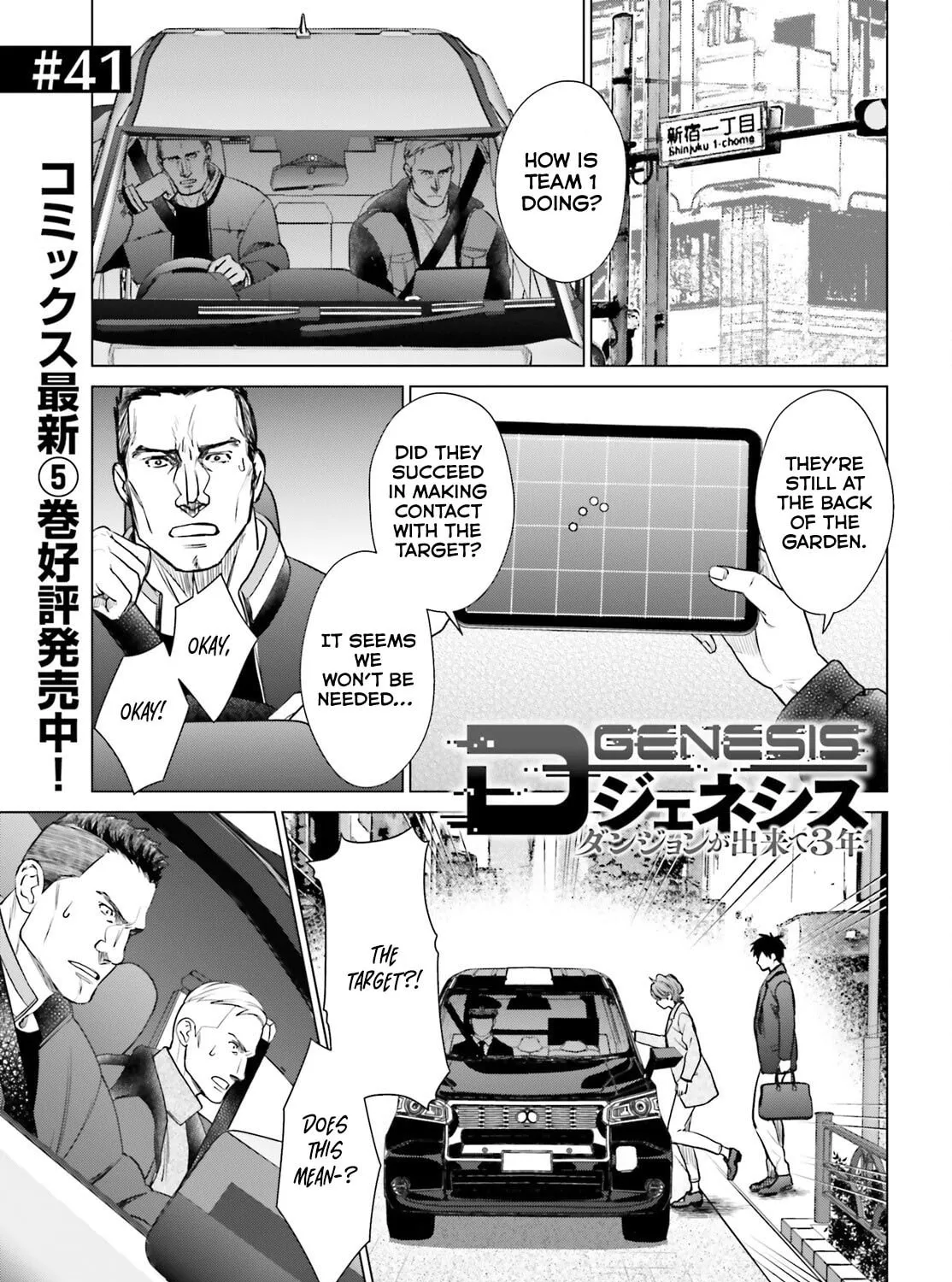 D-Genesis - Three Years after the Dungeons Appeared Chapter 41 page 5 - 