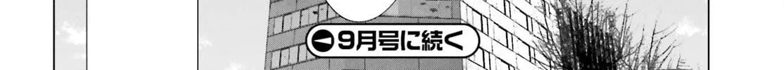 D-Genesis - Three Years after the Dungeons Appeared Chapter 41 page 60 - 