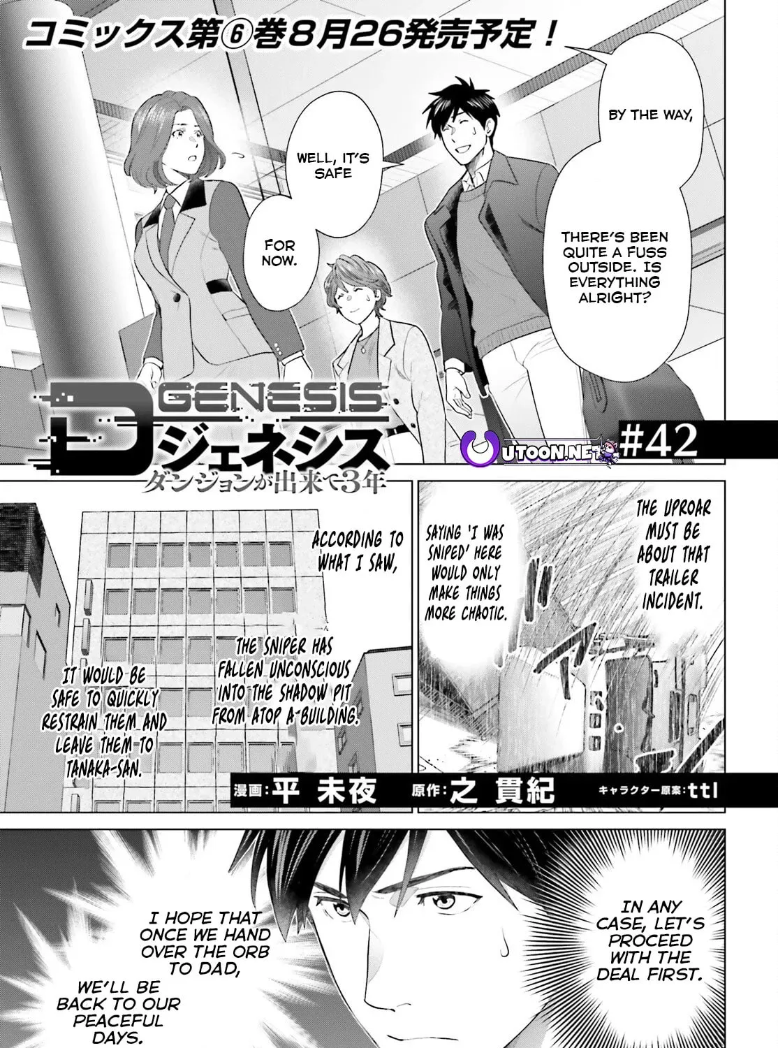D-Genesis - Three Years after the Dungeons Appeared Chapter 42 page 1 - 