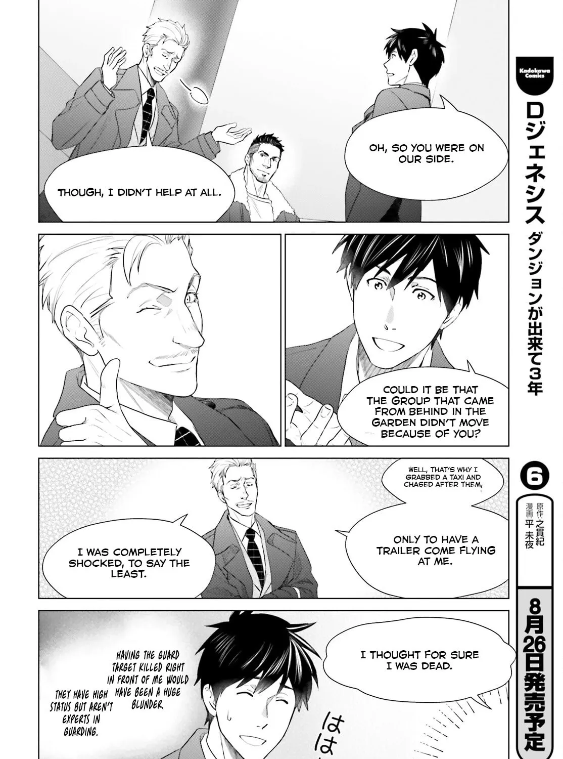 D-Genesis - Three Years after the Dungeons Appeared Chapter 42 page 12 - 