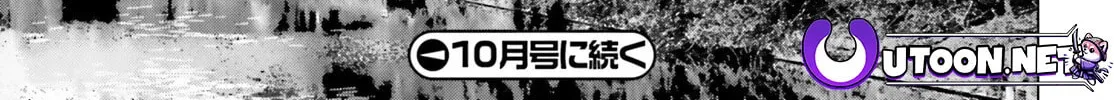D-Genesis - Three Years after the Dungeons Appeared Chapter 42 page 51 - 