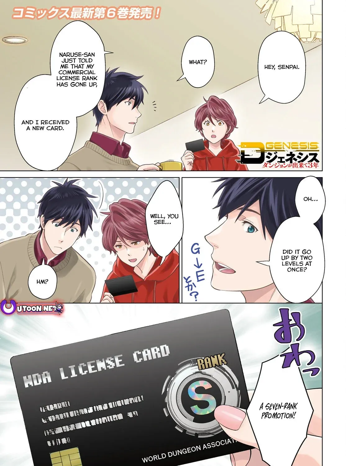 D-Genesis - Three Years after the Dungeons Appeared Chapter 43 page 1 - 
