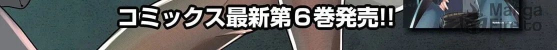 D-Genesis - Three Years after the Dungeons Appeared Chapter 43 page 5 - 