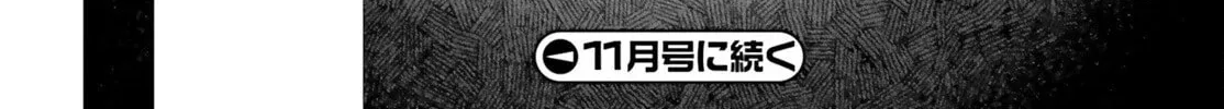 D-Genesis - Three Years after the Dungeons Appeared Chapter 43 page 55 - 