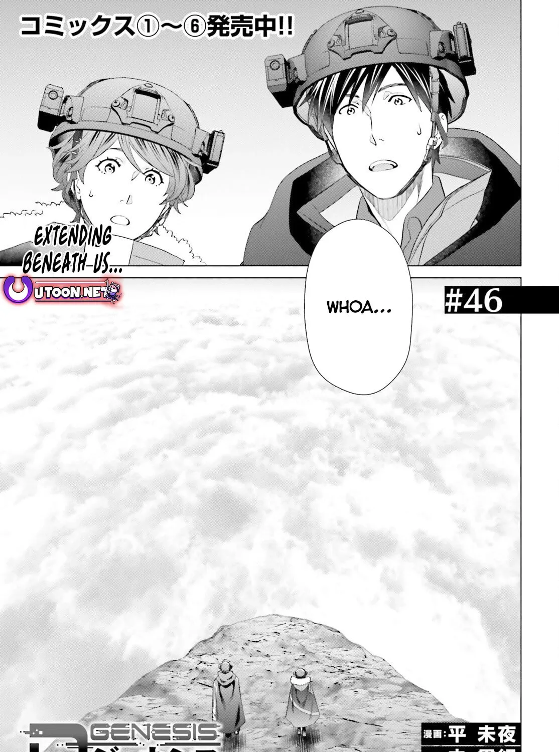 D-Genesis - Three Years after the Dungeons Appeared Chapter 46 page 1 - 