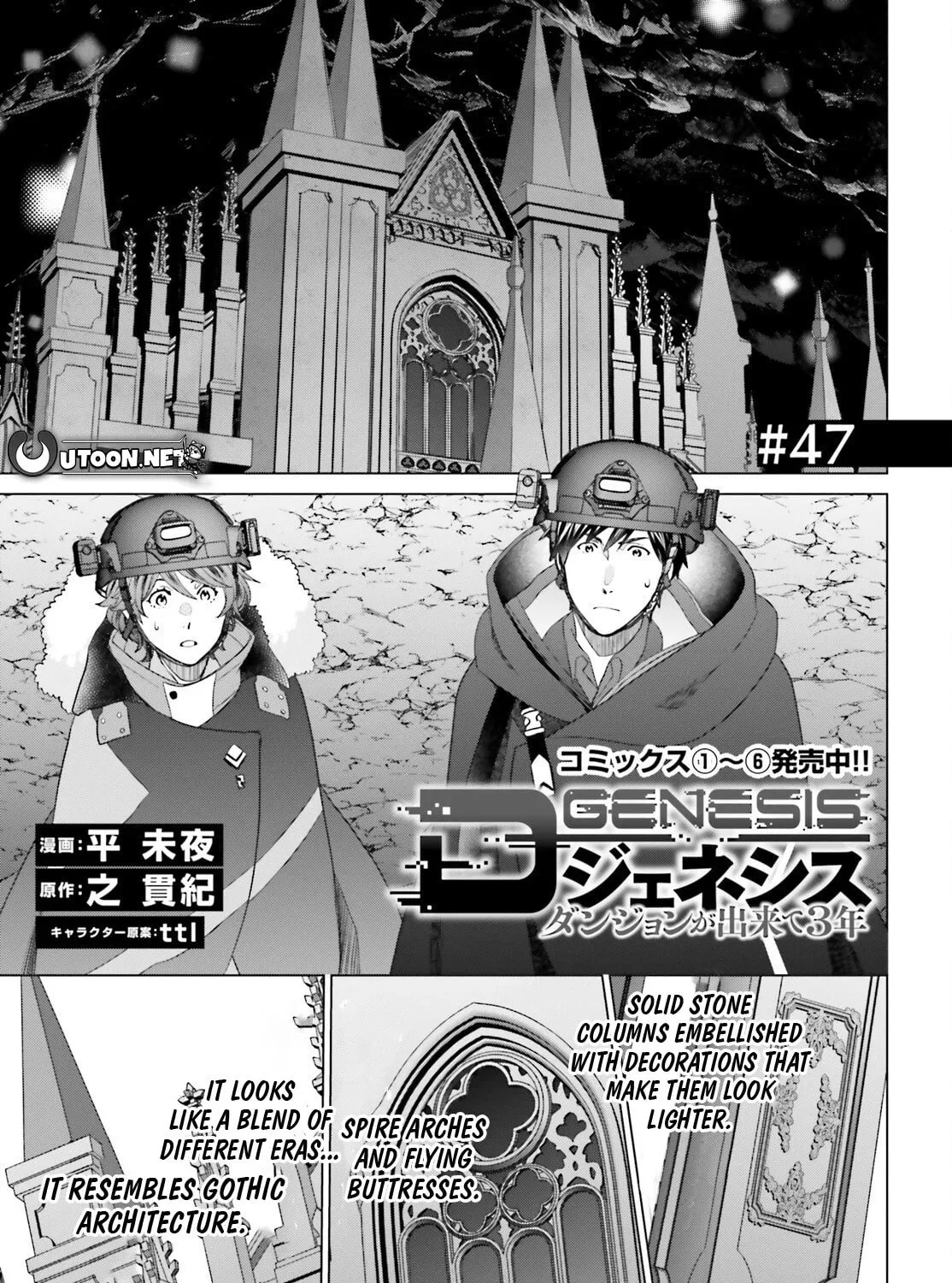 D-Genesis - Three Years after the Dungeons Appeared Chapter 47 page 2 - 