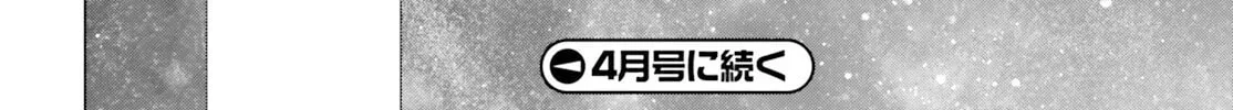 D-Genesis - Three Years after the Dungeons Appeared Chapter 48 page 57 - 