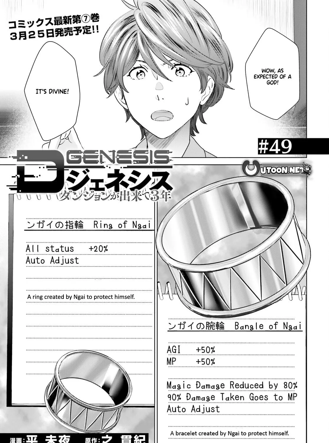D-Genesis - Three Years after the Dungeons Appeared Chapter 49 page 2 - 