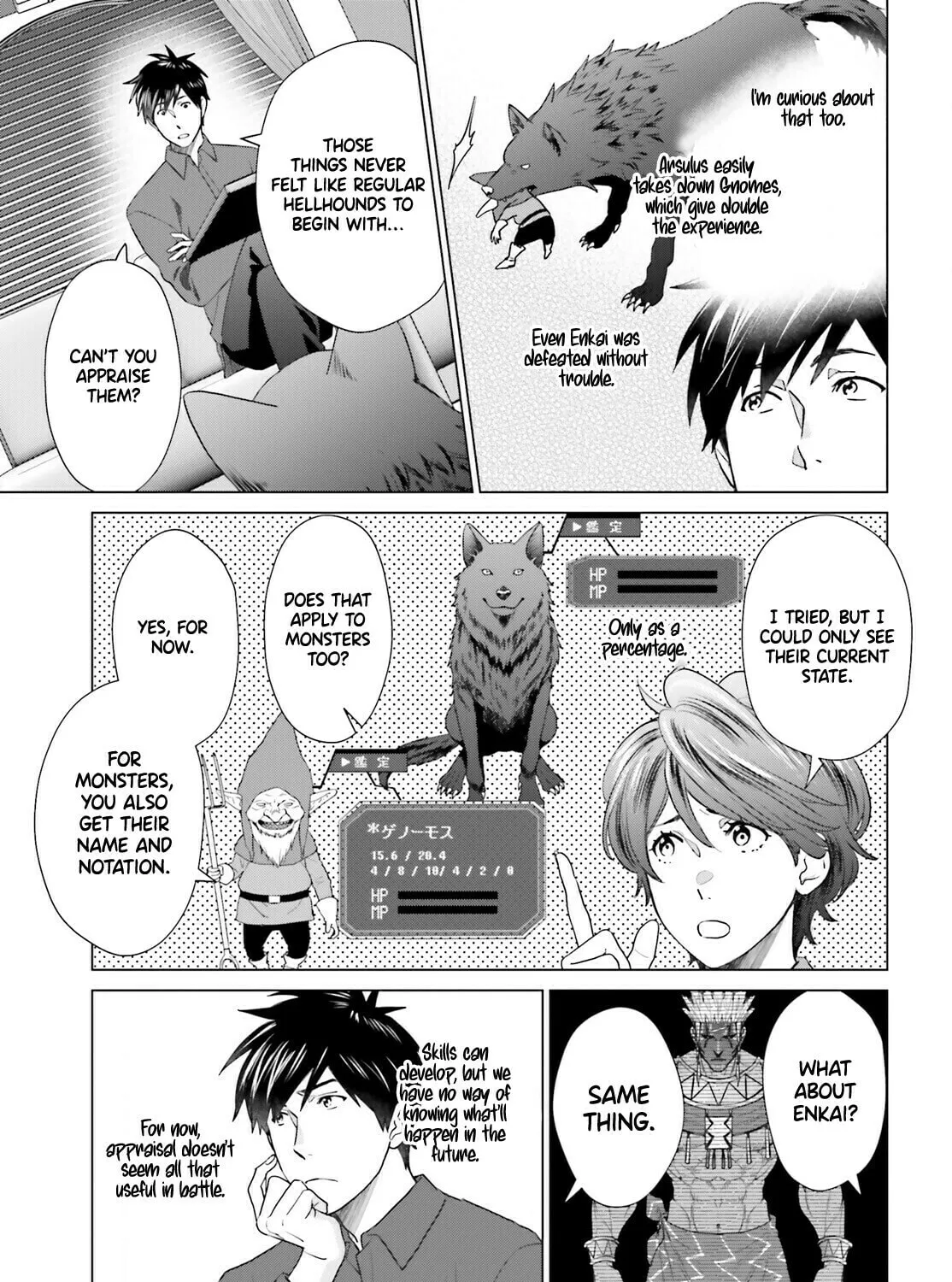 D-Genesis - Three Years after the Dungeons Appeared Chapter 49 page 14 - 