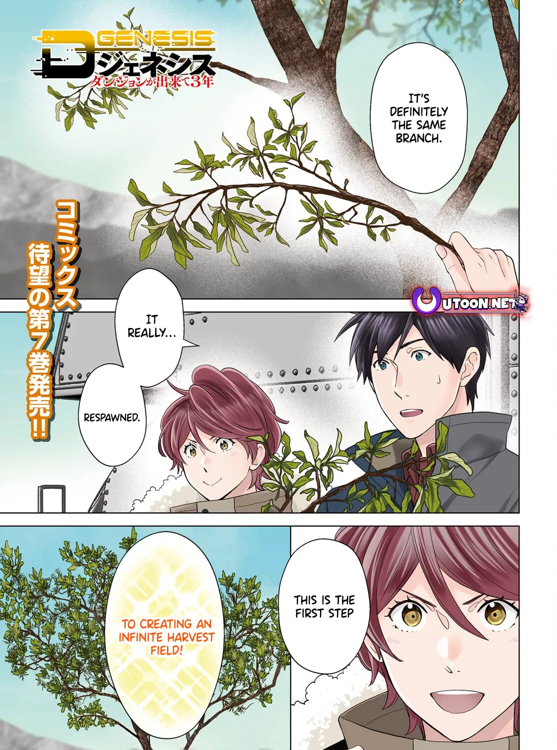 D-Genesis - Three Years after the Dungeons Appeared Chapter 50 page 2 - 