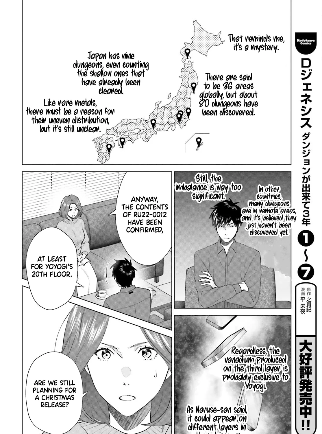 D-Genesis - Three Years after the Dungeons Appeared Chapter 50 page 26 - 