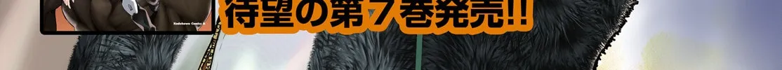 D-Genesis - Three Years after the Dungeons Appeared Chapter 50 page 7 - 