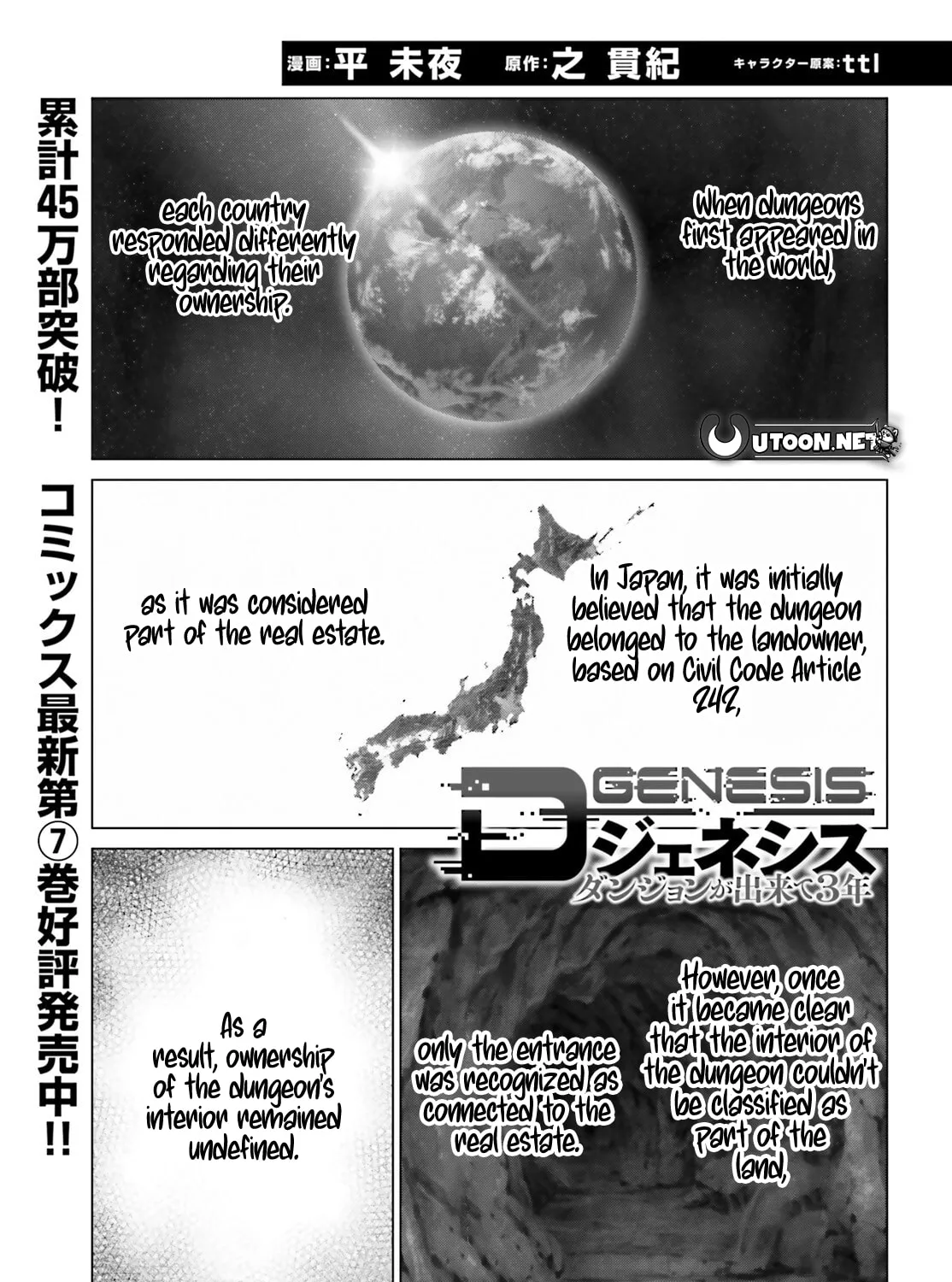 D-Genesis - Three Years after the Dungeons Appeared Chapter 51 page 2 - 