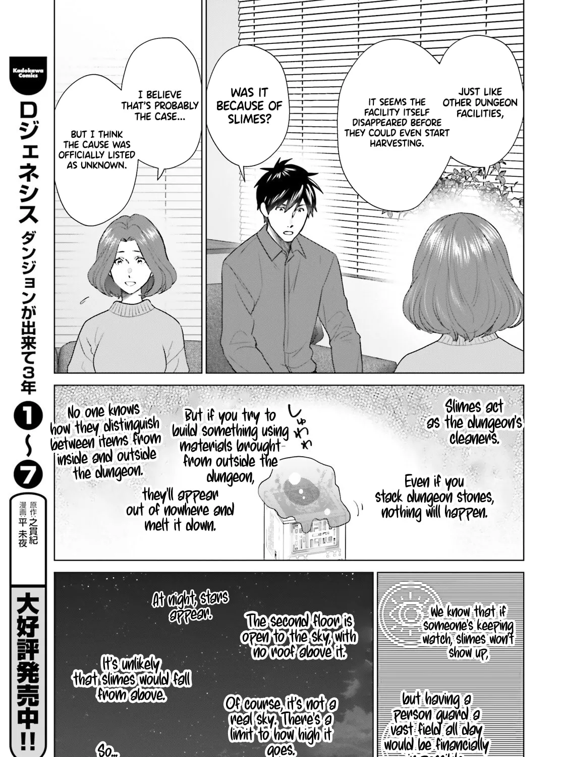 D-Genesis - Three Years after the Dungeons Appeared Chapter 51 page 14 - 